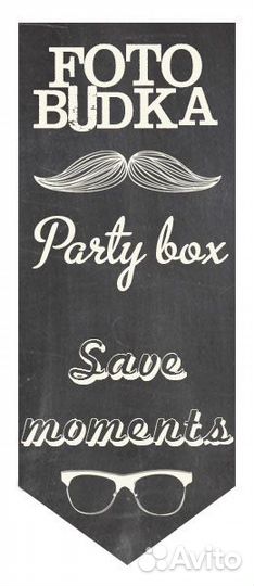 Фотобудка PartyBox на ваш праздник