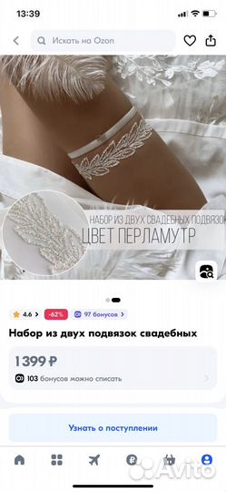 Свадебные аксессуары