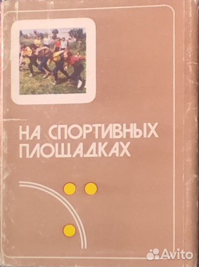 Наборы открыток СССР Олимпиада 80 Аэрофлот Хоккей