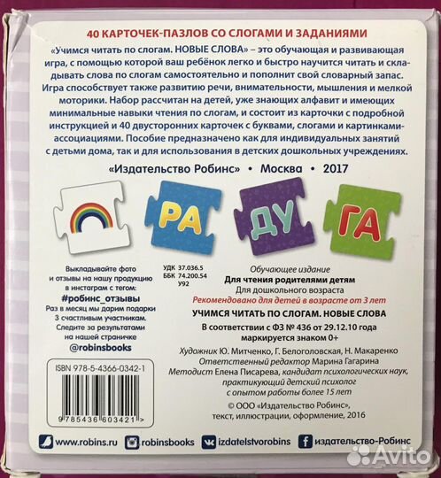 Развивашки для детей