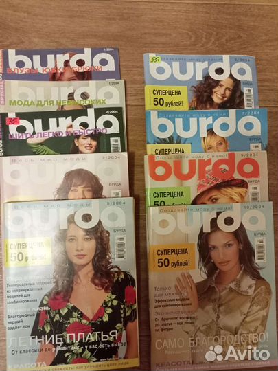 Журналы Бурда