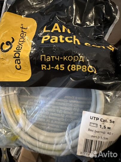 Патч корды rg45 (8жил) 4pr в пакетиках новые