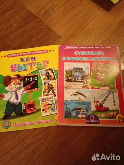 Разное для развития малыша