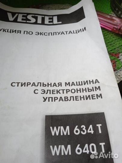 Стиральная машина бу