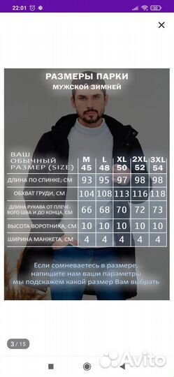 Парка Lokilo/пуховик/пальто зимнее 46-48