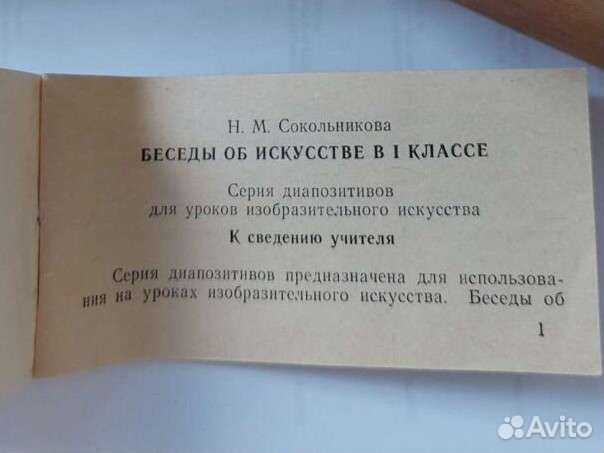 Слайды СССР