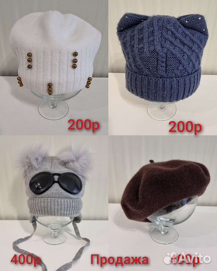 Головные уборы женские