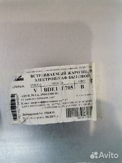 Электродуховка бу