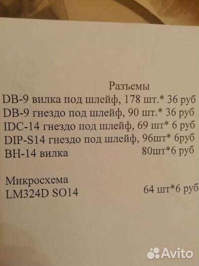 Стабилитрон кс168А 80 шт