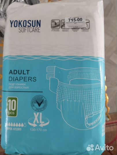 Подгузники для взрослых, размер xl