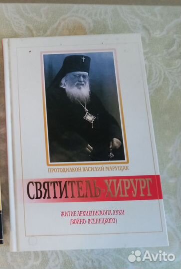 Православная литература