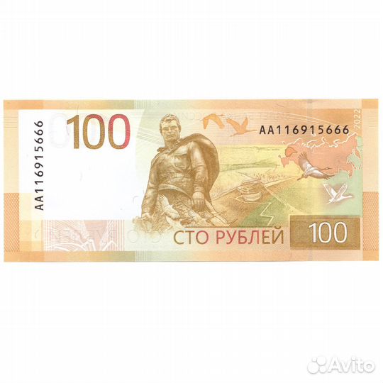 Купюра ржев