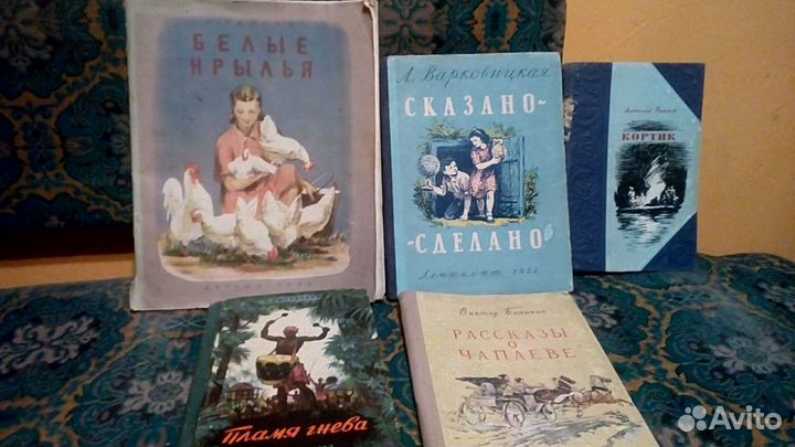 Редкие детские книги СССР