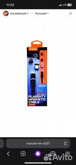 Кабель для зарядки магнитный 3 в 1