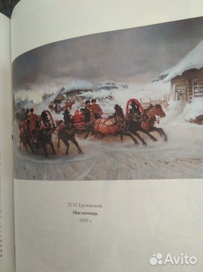 Книга Терещенко 