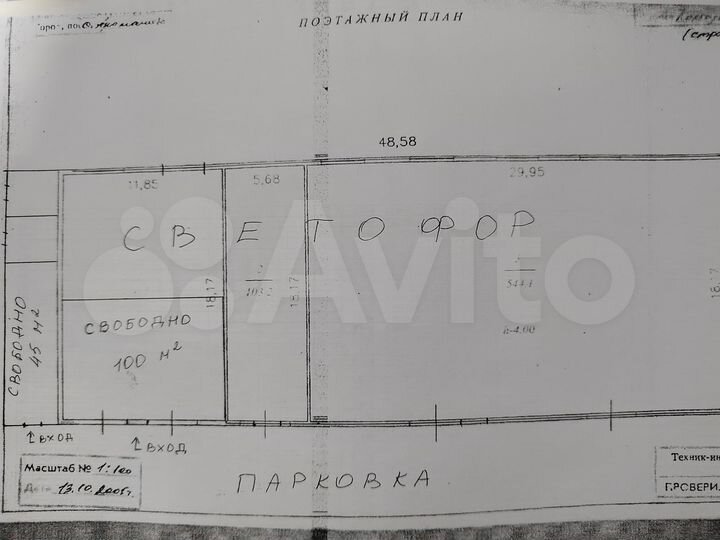 Свободного назначения, 124 м²