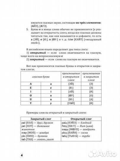 Английский язык