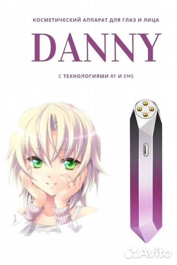 Мини массажёр для глаз и лица