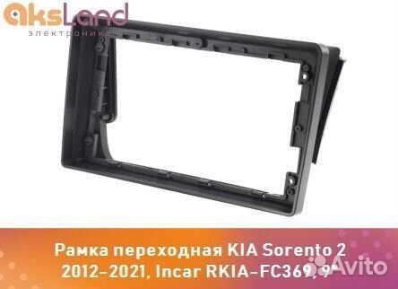 Рамка переходная KIA Sorento 2 2012-2021, Incar RK