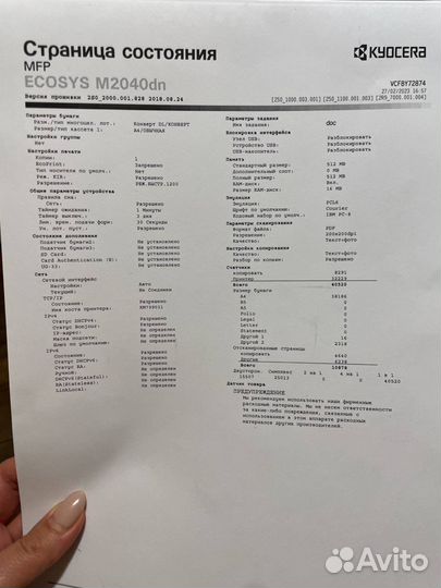 Мфу kyocera ecosys m2040dn