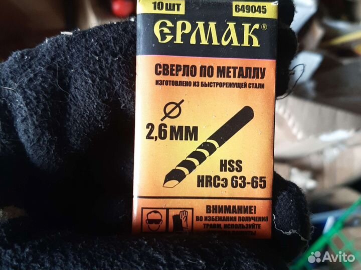 Сверло по металлу 2.6 мм