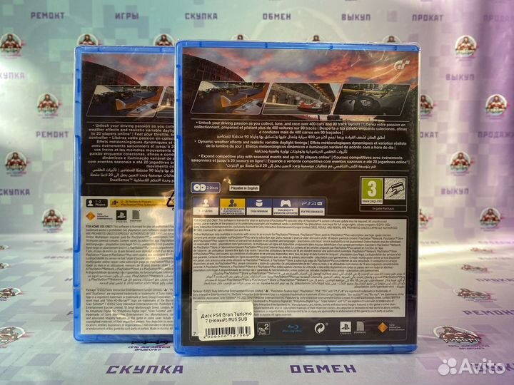 Gran Turismo 7 PS4/PS5