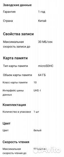 Micro sd 64Gb; 128Gb