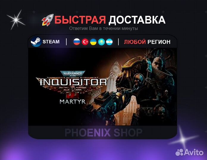 Warhammer 40,000: Inquisitor - Martyr (Steam)