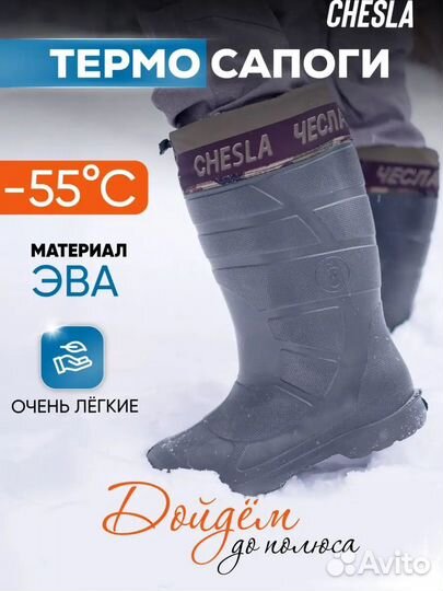 Мужские зимние сапоги Эва Чесла для рыбалки -55