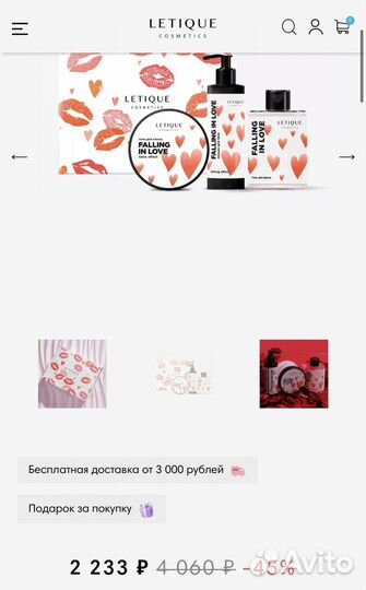 Бьюти бокс letique