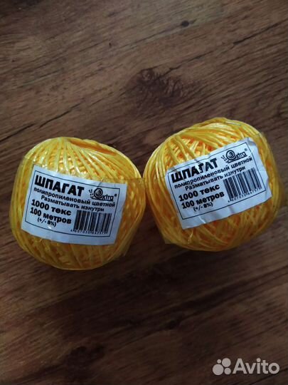 Шпагат п/п 200м шпагат для мочалок рукоделия