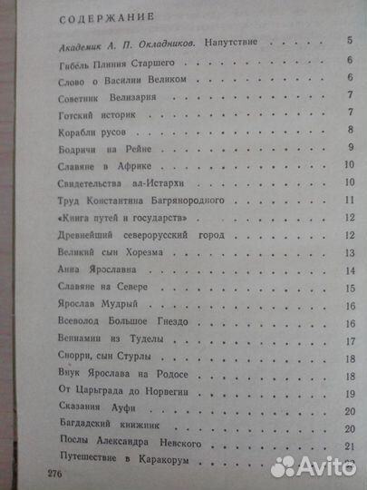Сергей Марков - Летопись. Исторические миниатюры