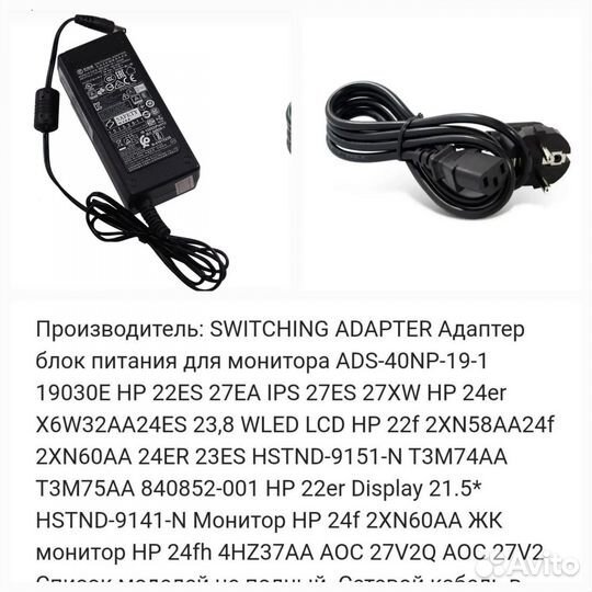 Блок питания для ноутбука и монитора