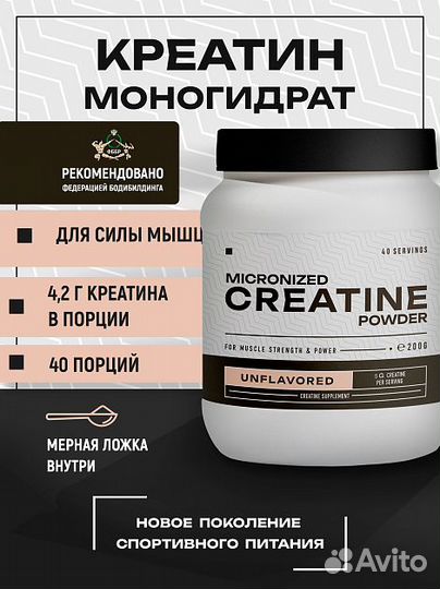 Аминокислота Micronized Creatine Powder, unflavore