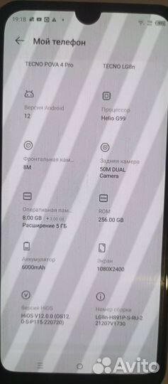 TECNO Pova 4 Pro, 8/256 ГБ