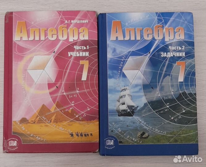 Учебники 7 кл