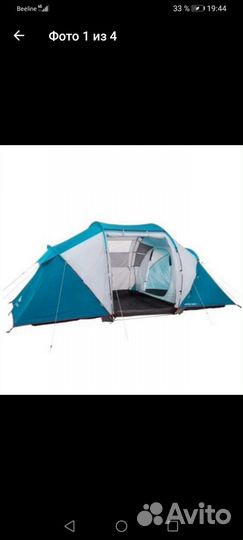 Палатка
