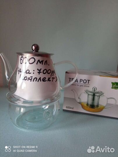 Сервиз чайный