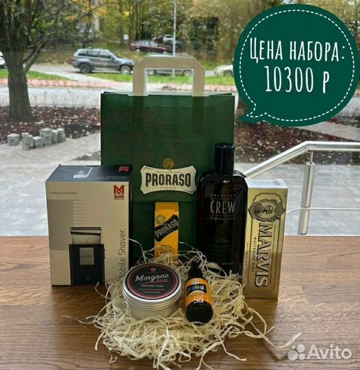 Подарочный набор для мужчин