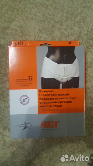 Бандаж поддерживающий при опущении орг малого таза