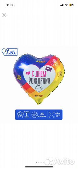 Воздушные шары