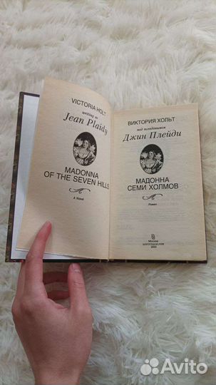 Романы Мадонна семи холмов, Лукреция во всем блеск