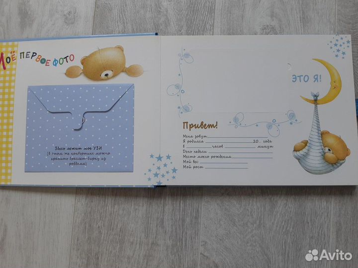 Новый фотоальбом для мальчика