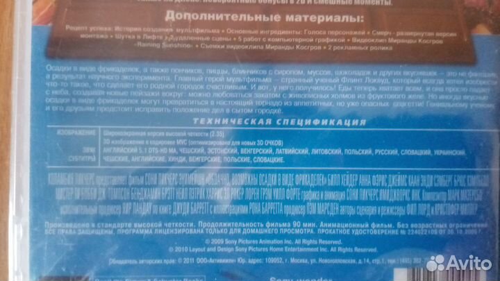 Облачно, возможно осадки Blu-Ray 3D