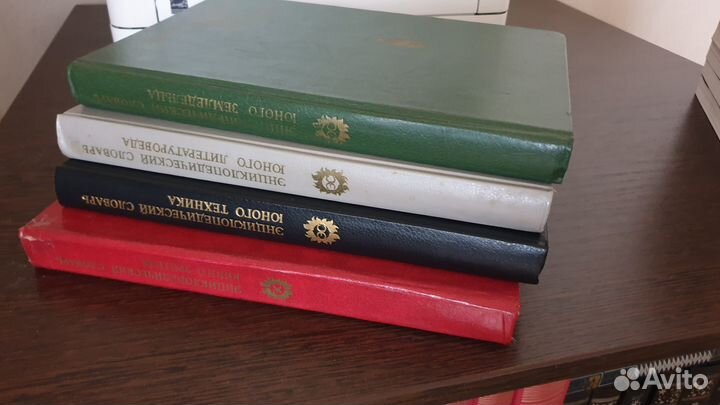 Энциклопедический словарь юного