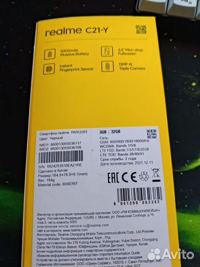 realme C21Y, 3/32 ГБ