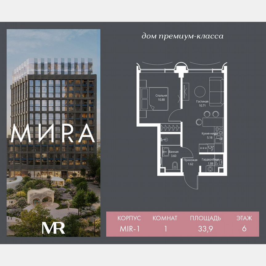 1-к. квартира, 33,9 м², 6/17 эт.