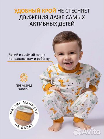 Пижама детская новая оптом объявление продам