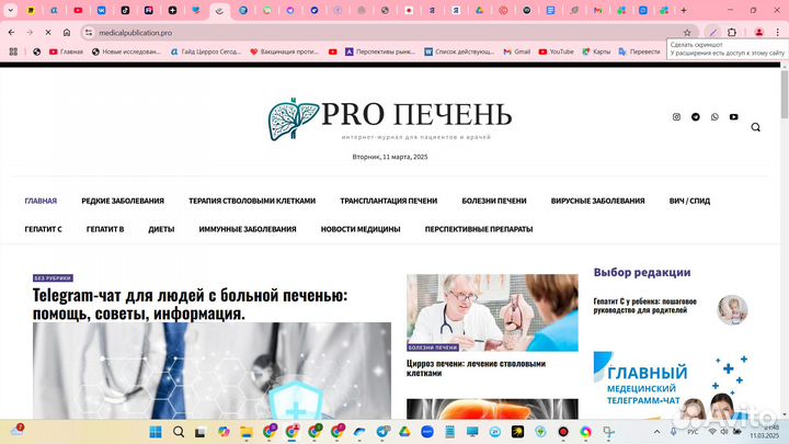 Онлайн аптеки, эко система, форумы, соц сети