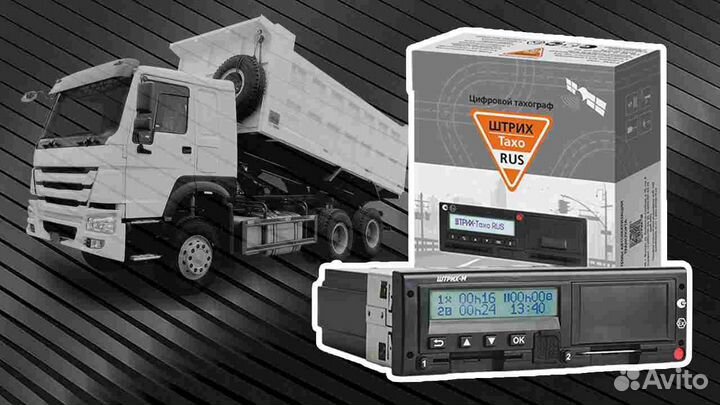 Тахограф Штрих-М с нкм (с гарантией).С установкой